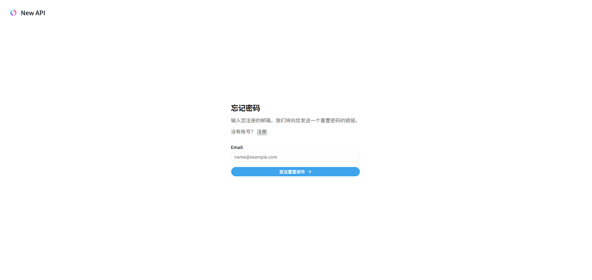 忘记密码页
