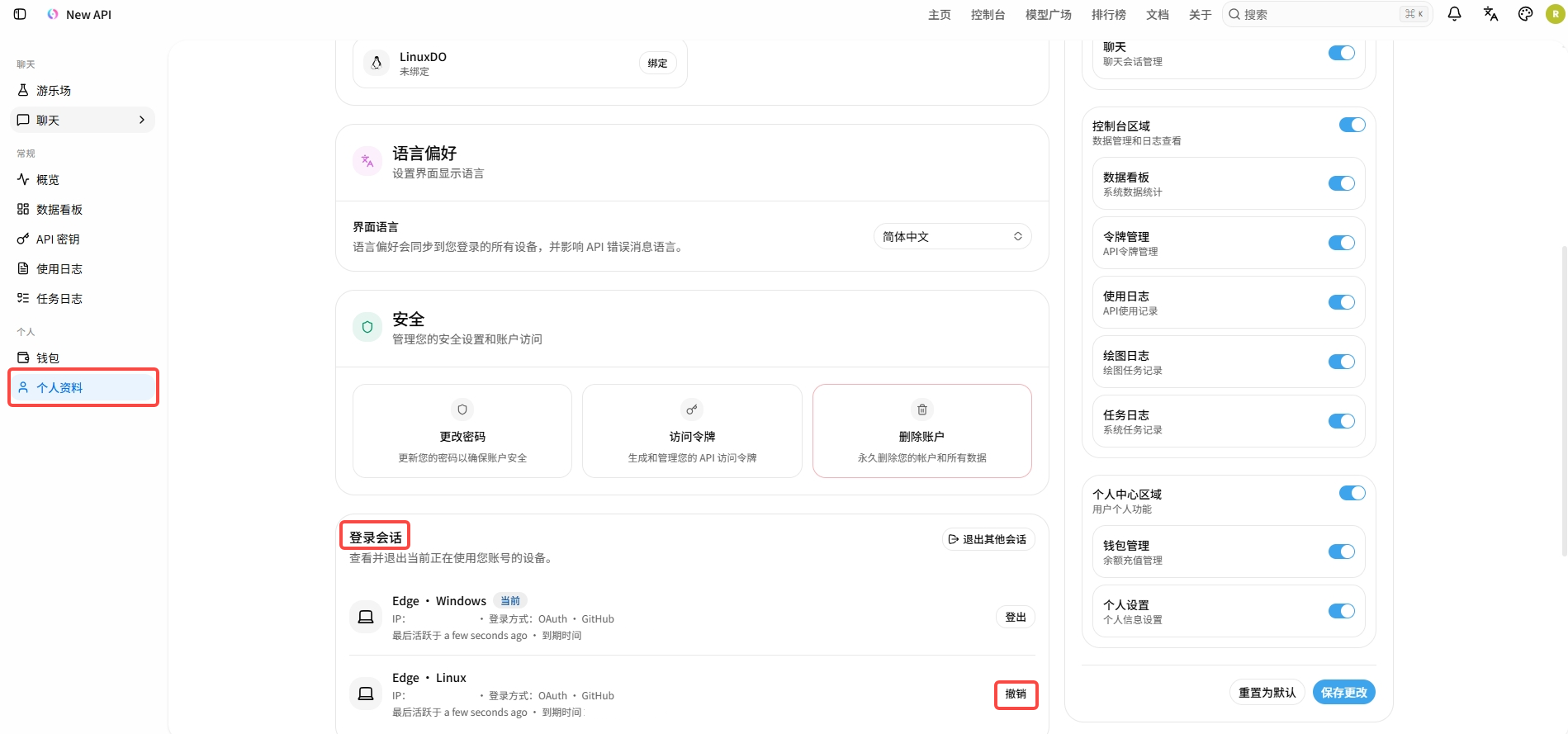 登录会话页