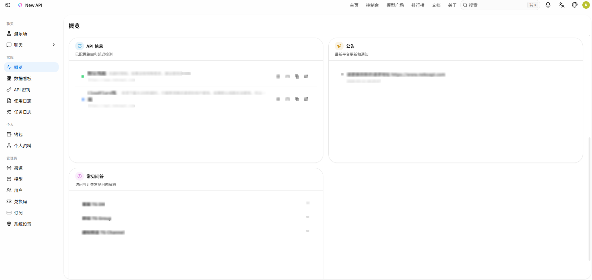 概览信息页2