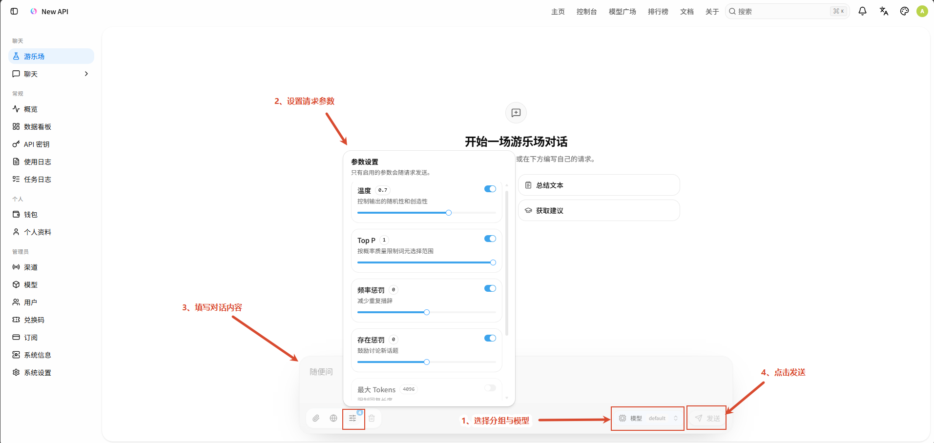 游乐场页面