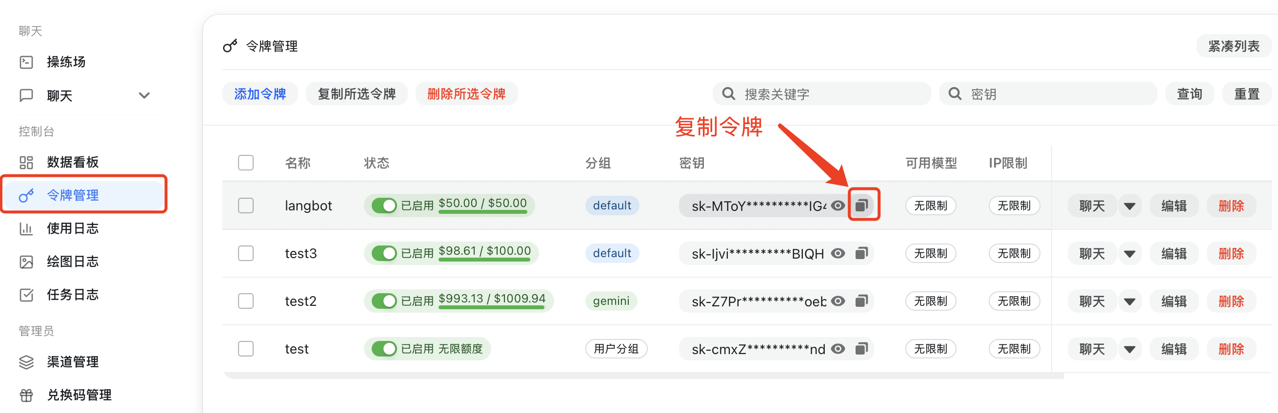 获取 API key